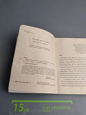 Обещание нежности