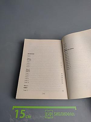 Обещание нежности