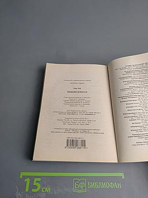 Обещание нежности