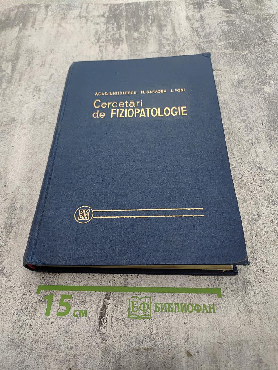 Cercetări de Fiziopatologie