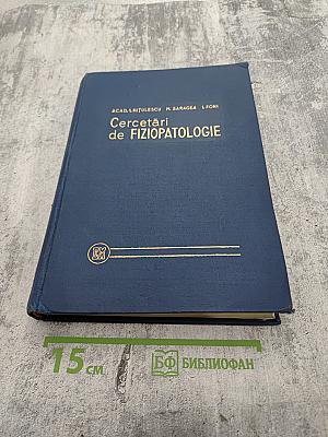 Cercetări de Fiziopatologie