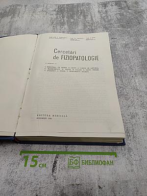 Cercetări de Fiziopatologie