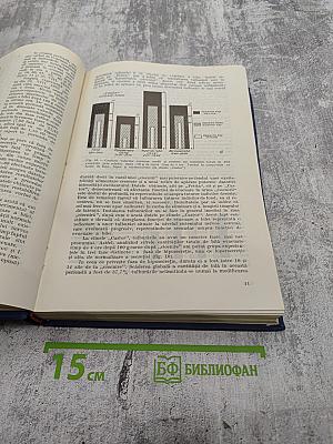 Cercetări de Fiziopatologie