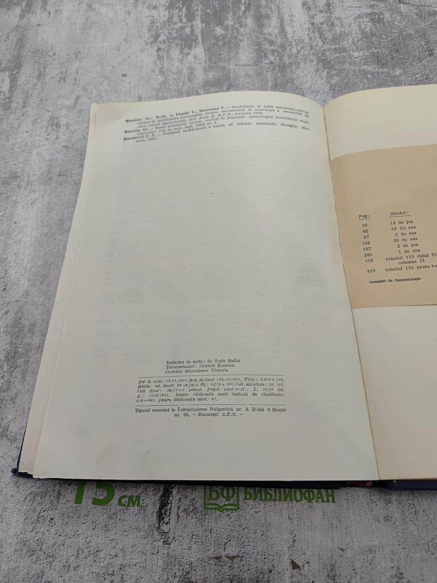 Cercetări de Fiziopatologie