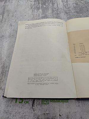 Cercetări de Fiziopatologie