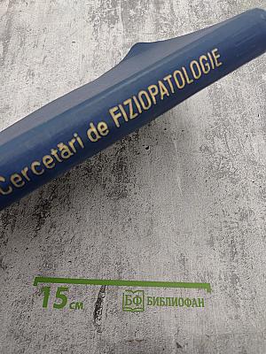 Cercetări de Fiziopatologie