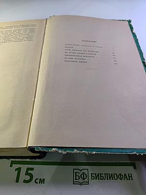 Законы Жизни