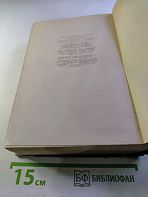 Законы Жизни