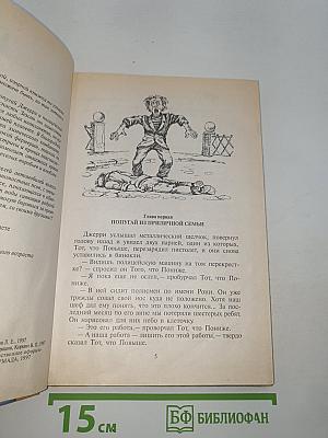 Попугай из приличной семьи