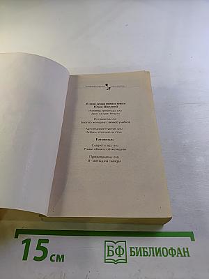 Цена успеха, или Женщина в игре без правил