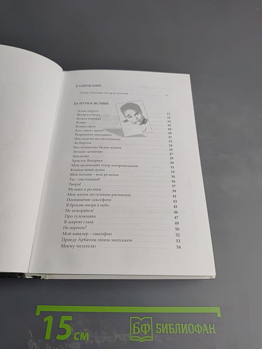 АрхиВихРа. Затвор творчества