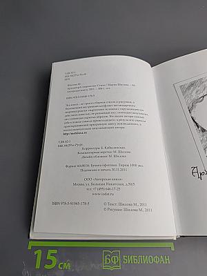 АрхиВихРа. Затвор творчества