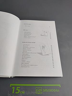 АрхиВихРа. Затвор творчества