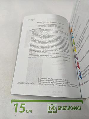 Изобразительное искусство. 3 класс