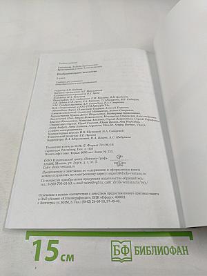 Изобразительное искусство. 3 класс