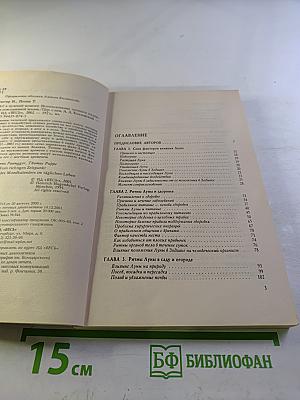 Всё в нужный момент. Использование лунного календаря в повседневной жизни
