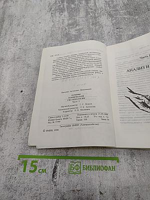 Основы технической системологии. Часть 2