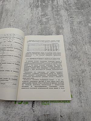 Основы технической системологии. Часть 2