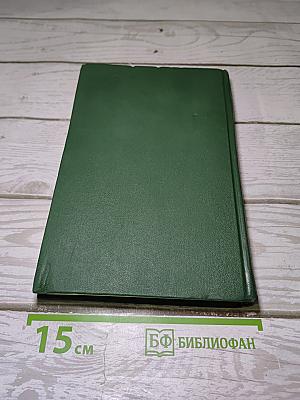 Поднятая целина. Книга вторая