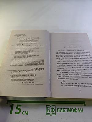 Муж за алиби