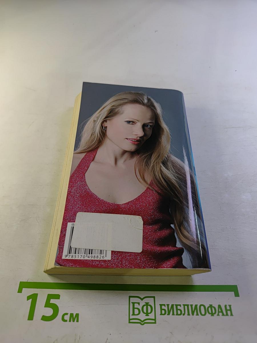 Муж за алиби