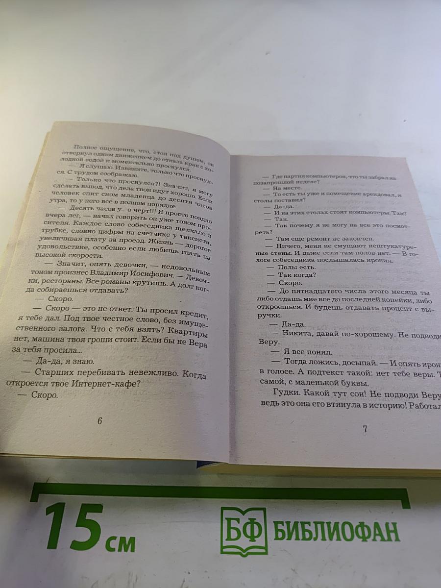 Муж за алиби