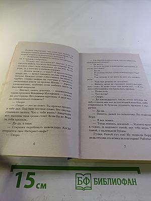 Муж за алиби