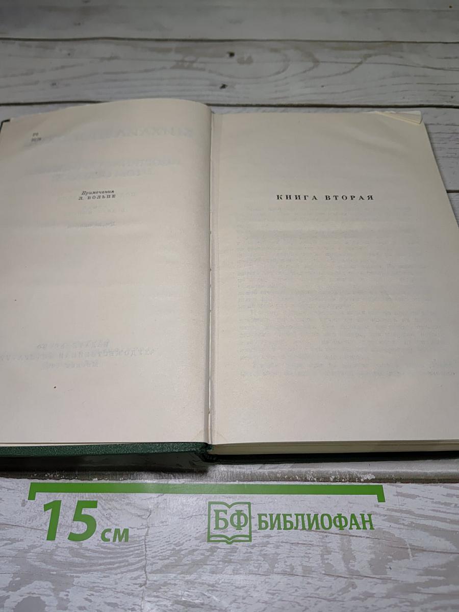 Поднятая целина. Книга вторая