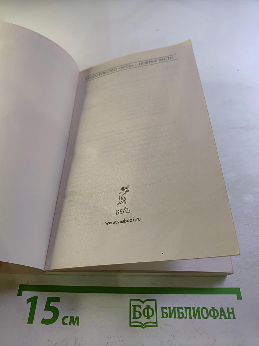 Доктрина жизни. Учение Грабового. Теория и практика. Часть 1