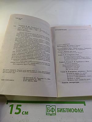Доктрина жизни. Учение Грабового. Теория и практика. Часть 1
