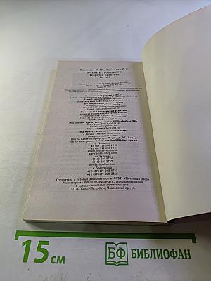 Доктрина жизни. Учение Грабового. Теория и практика. Часть 1