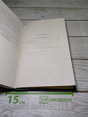Поднятая целина. Книга вторая