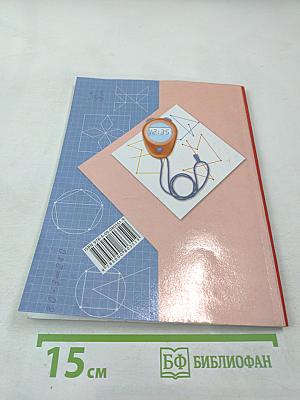 Математика. 3 класс. Часть первая