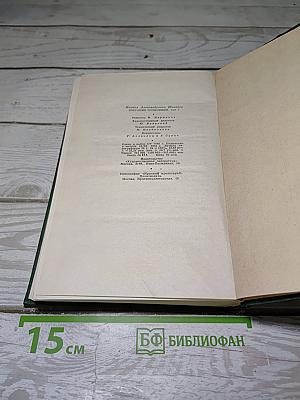 Поднятая целина. Книга вторая