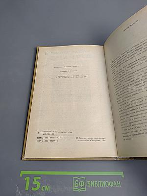 Путь Абая, Том 1