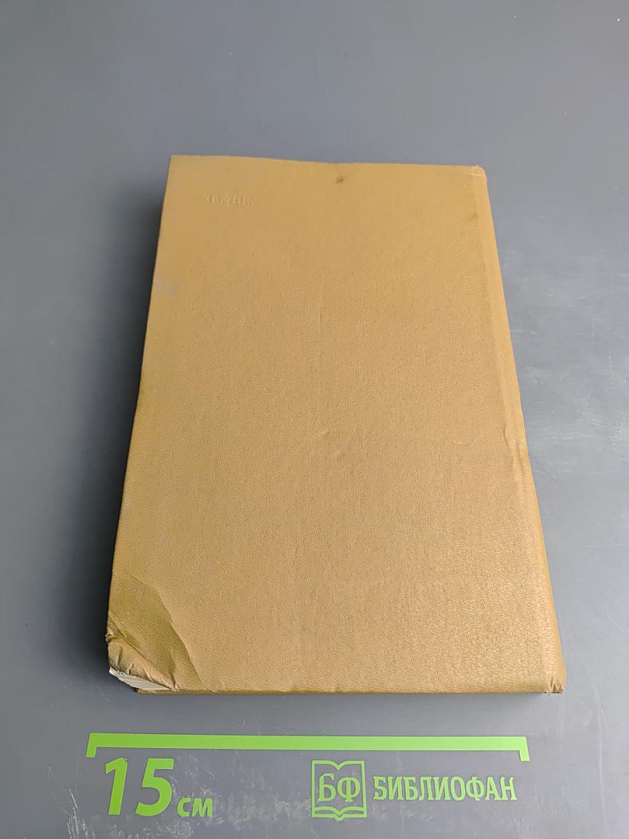 Путь Абая, Том 1