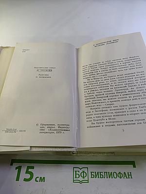 Ираклий Абашидзе. Избранное