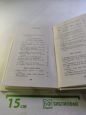 Ираклий Абашидзе. Избранное