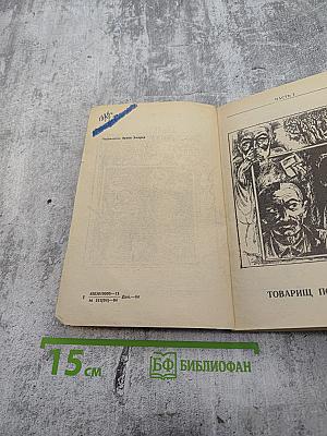 Конец желтого дива