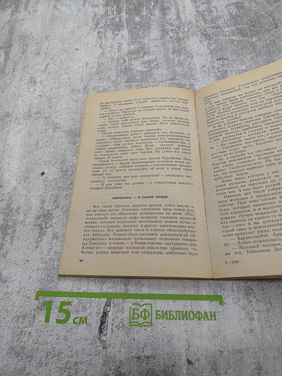 Конец желтого дива