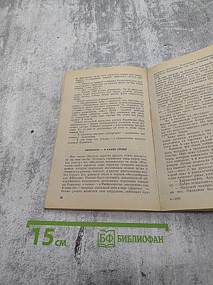 Конец желтого дива