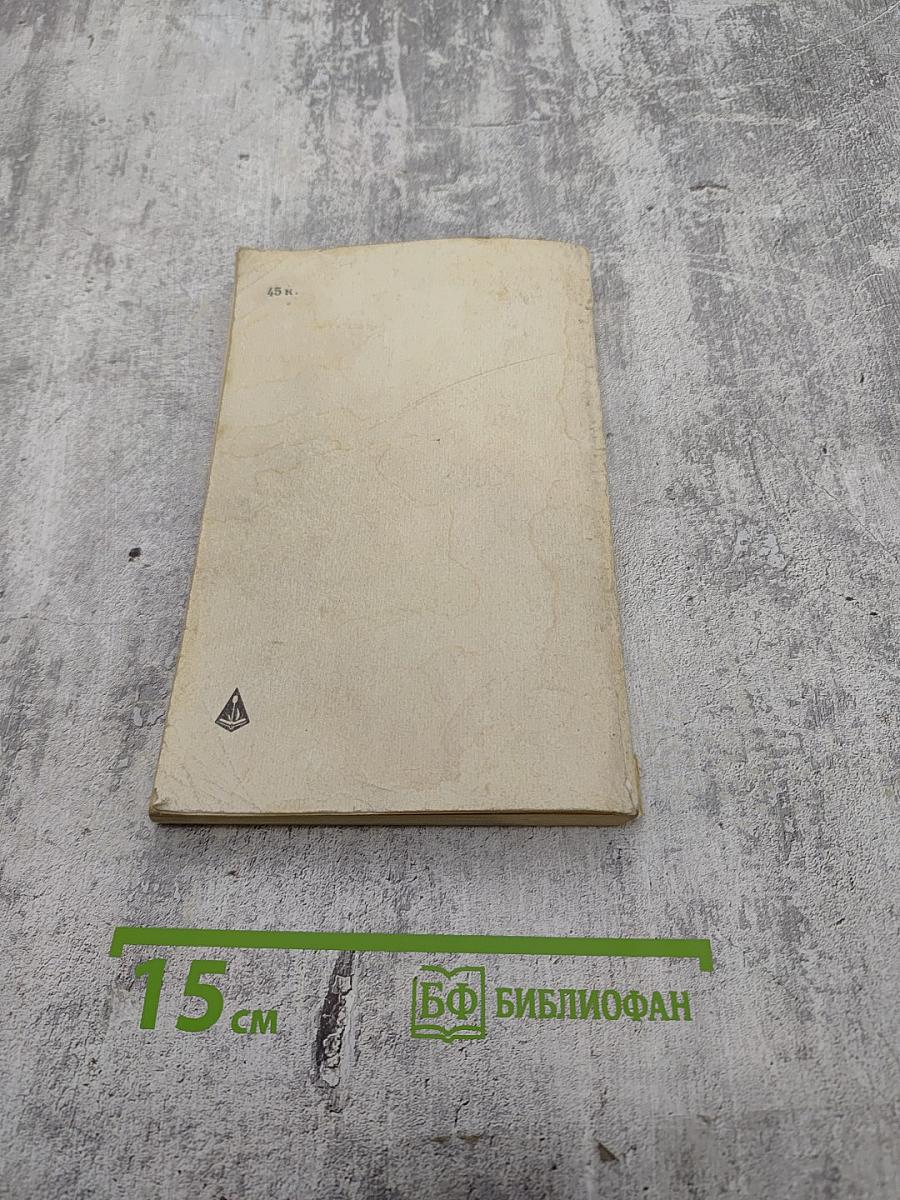 Конец желтого дива