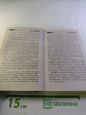 Зеркало смерти