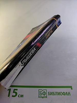 Зеркало смерти