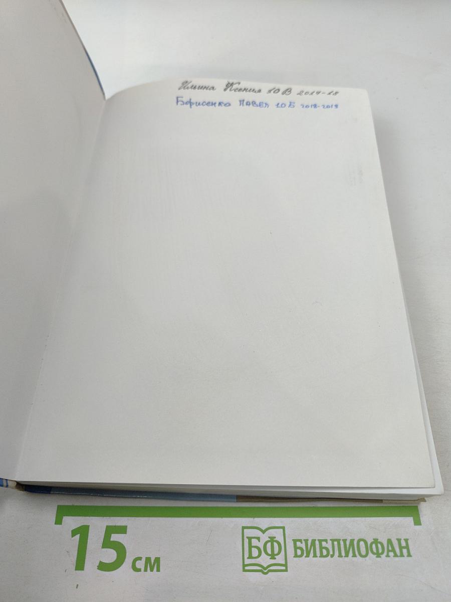 Всеобщая история 10 класс