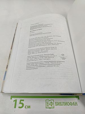 Всеобщая история 10 класс