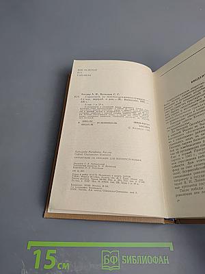 Справочник по пенсиям для военнослужащих