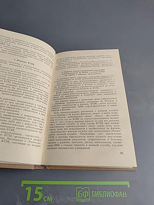 Справочник по пенсиям для военнослужащих