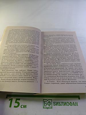 На рандеву с тенью