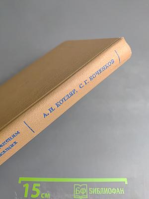 Справочник по пенсиям для военнослужащих